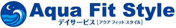 デイサービス　アクアフィットスタイル｜高知市鴨部